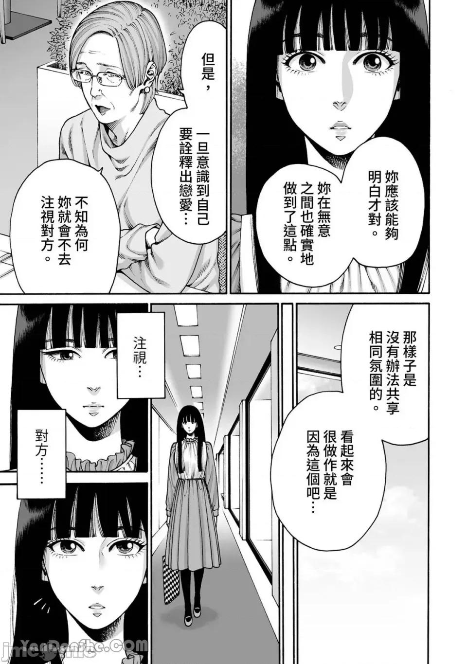 身价十亿的她～吉原第一的花魁 身价十亿的她～吉原第一的花魁～-56 第10页
