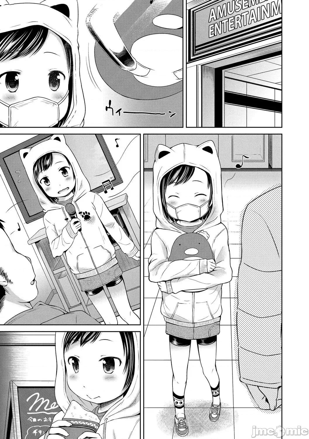附赠DLsite限定特典 尽情来玩吧！ + 附赠DLsite限定特典 [みさお。] いっぱいあそぼ！ + DLsite限定特典付き [中国翻译] [DL版] 第77页