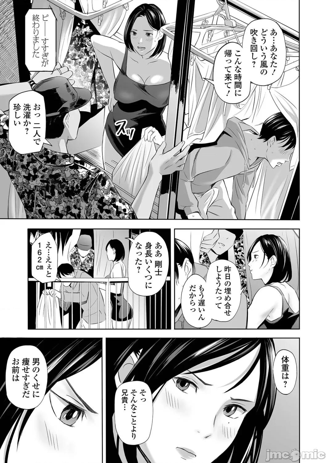 寝とられて [铅棒なよなよ] 寝とられて人妻 [DL版] 第77页