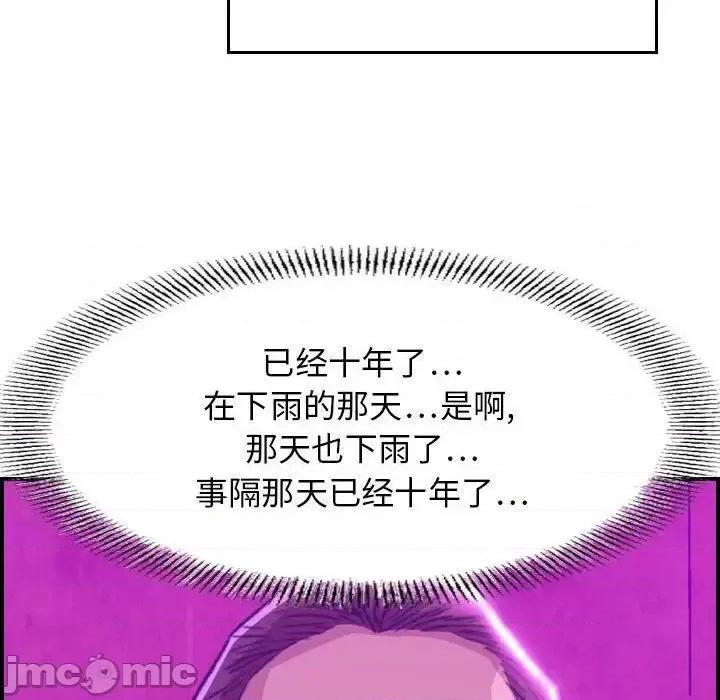 贪婪烈火 贪婪烈火 / 燃烧 第10页