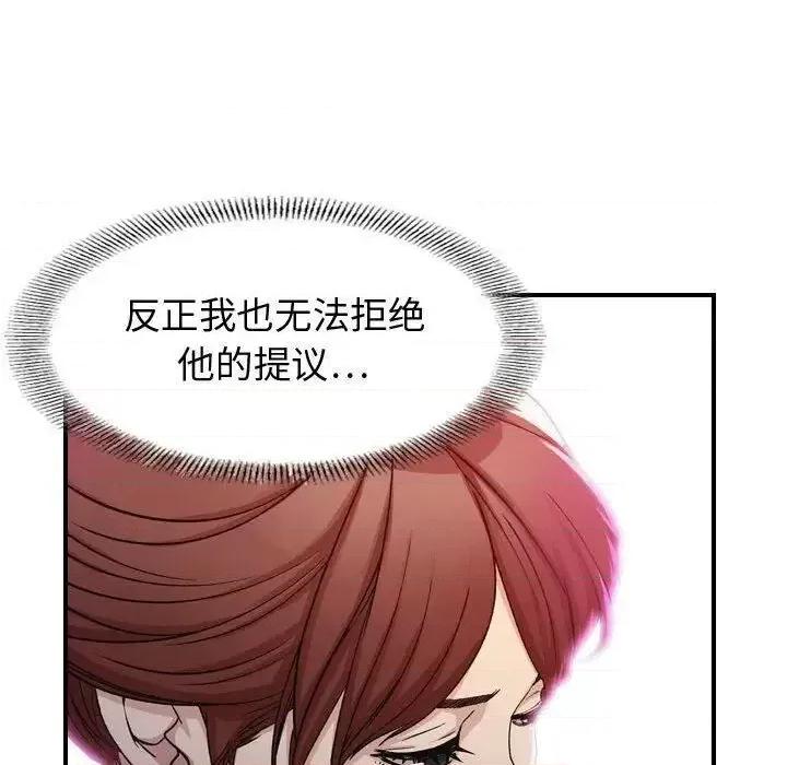 贪婪烈火 贪婪烈火 / 燃烧 第141页