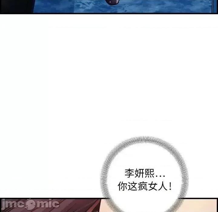 贪婪烈火 贪婪烈火-第2章 第10页