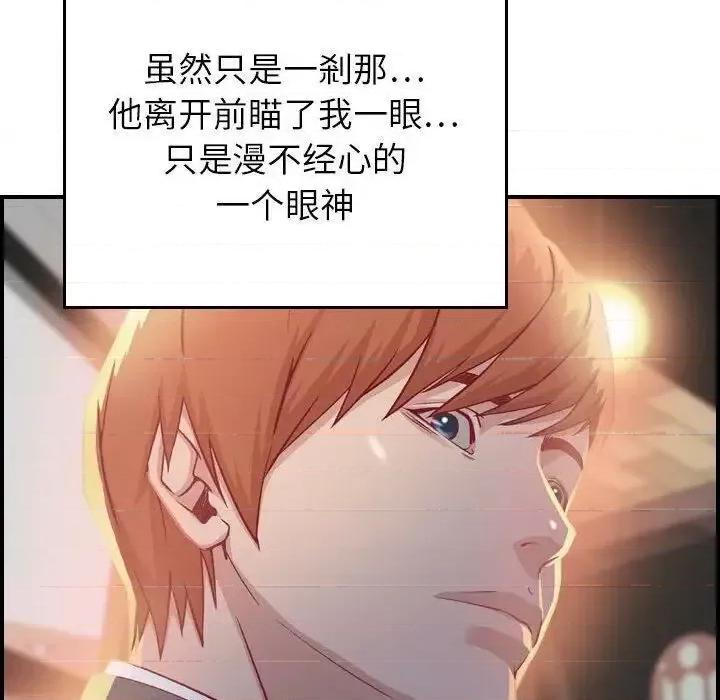 贪婪烈火 贪婪烈火-第2章 第29页