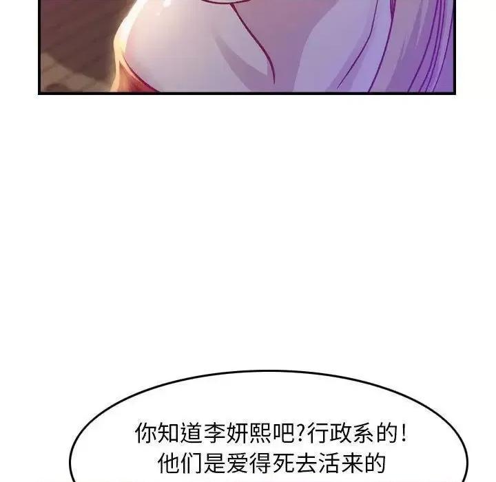 贪婪烈火 贪婪烈火-第2章 第32页