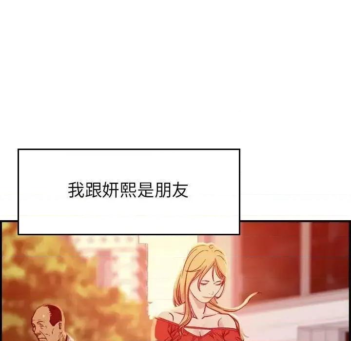 贪婪烈火 贪婪烈火-第2章 第36页