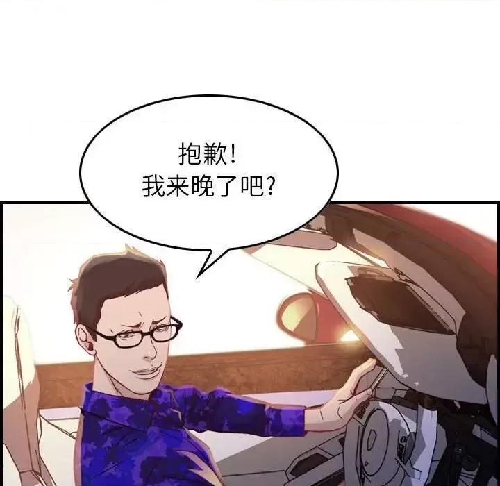贪婪烈火 贪婪烈火-第2章 第42页
