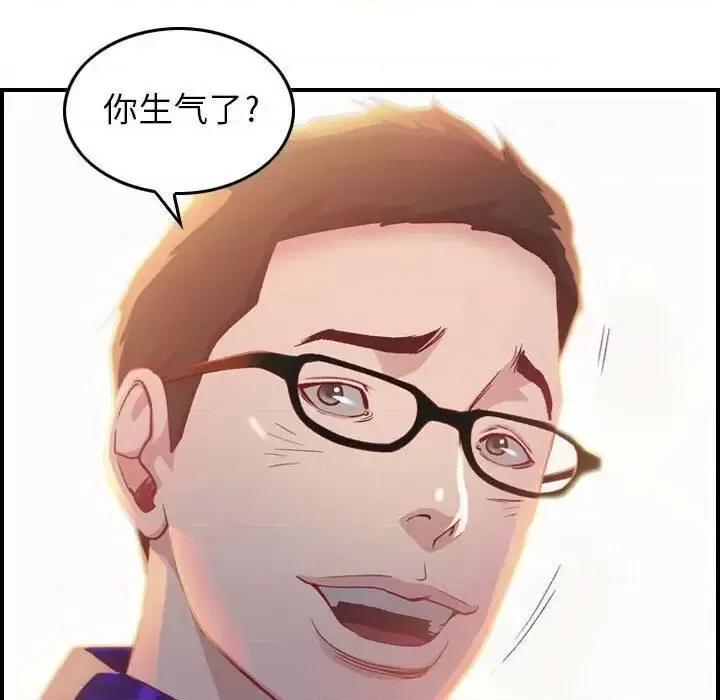 贪婪烈火 贪婪烈火-第2章 第46页