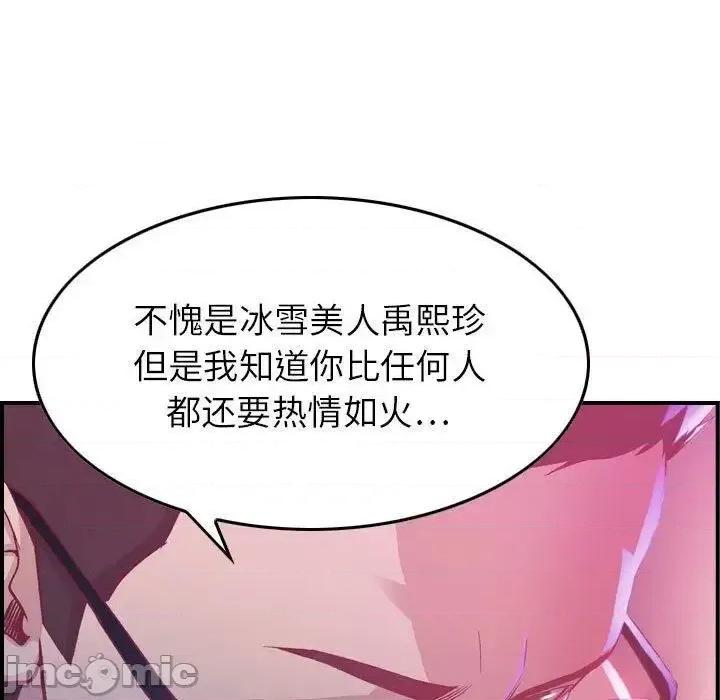 贪婪烈火 贪婪烈火-第2章 第65页