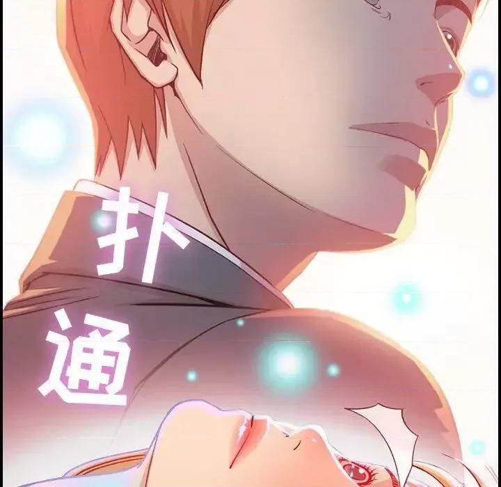 贪婪烈火 贪婪烈火-第2章 第77页