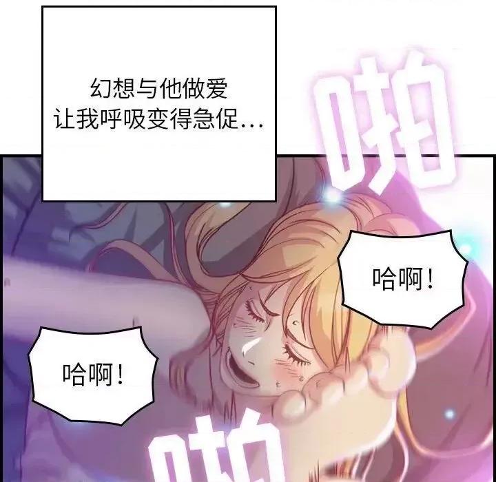 贪婪烈火 贪婪烈火-第2章 第79页