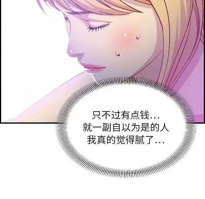 贪婪烈火 贪婪烈火-第2章 第101页