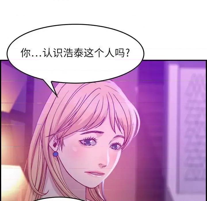 贪婪烈火 贪婪烈火-第2章 第102页