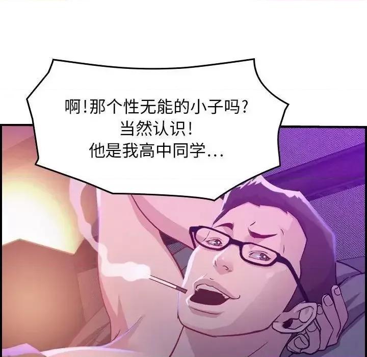 贪婪烈火 贪婪烈火-第2章 第104页