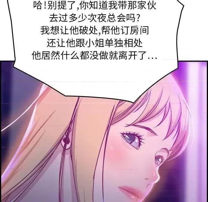 贪婪烈火 贪婪烈火-第2章 第106页