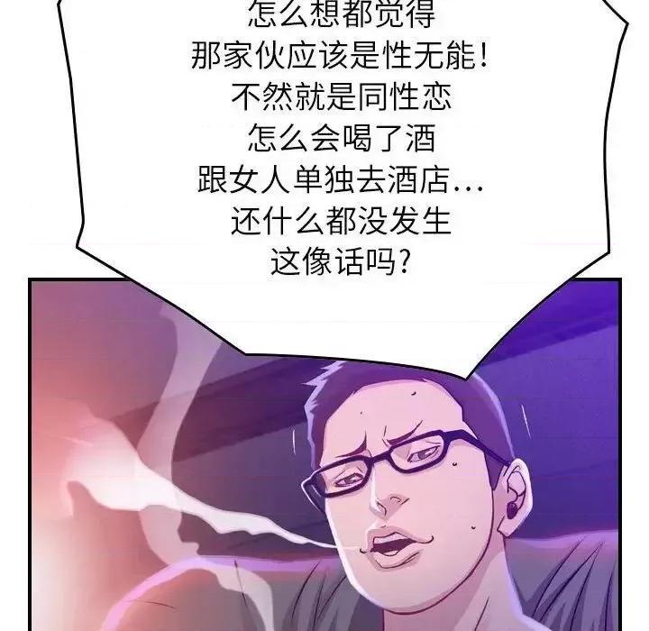 贪婪烈火 贪婪烈火-第2章 第108页
