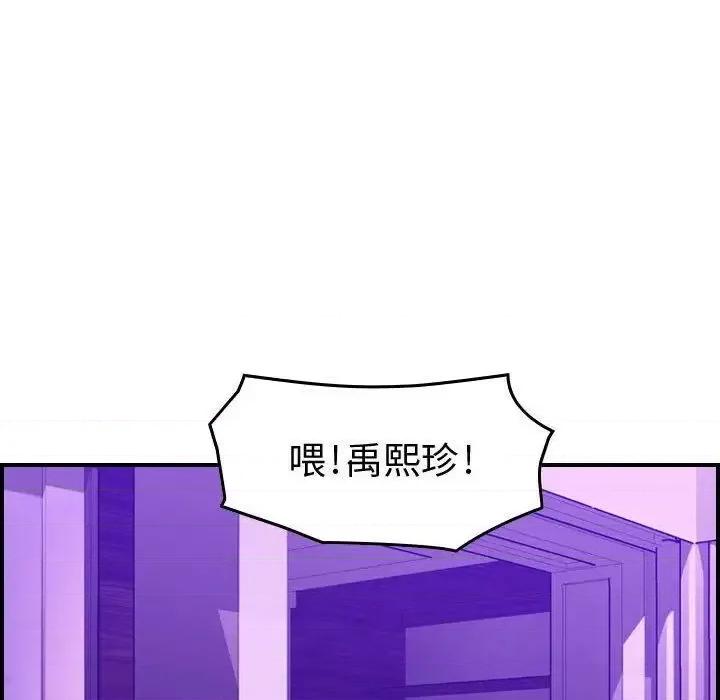 贪婪烈火 贪婪烈火-第2章 第116页