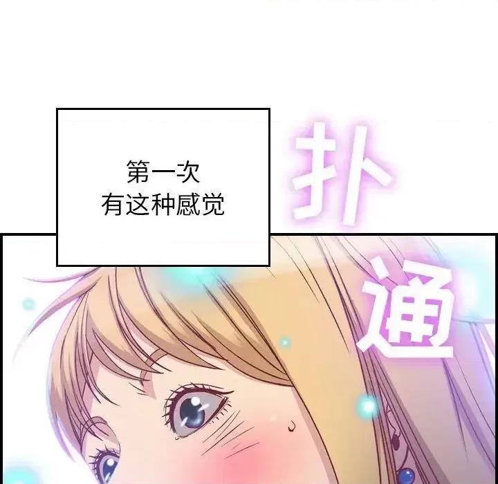 贪婪烈火 贪婪烈火-第2章 第138页