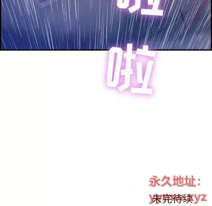 贪婪烈火 贪婪烈火-第2章 第146页