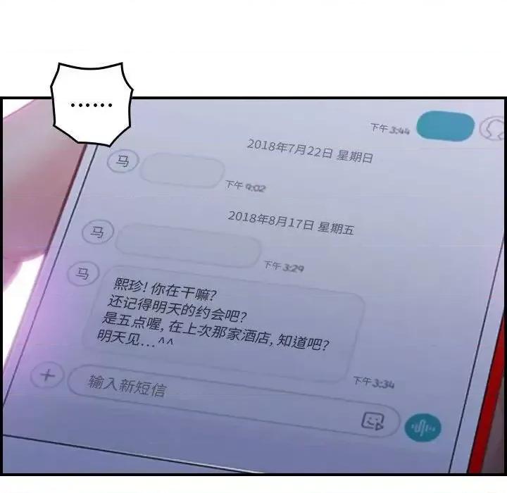 贪婪烈火 贪婪烈火-第3章 第32页