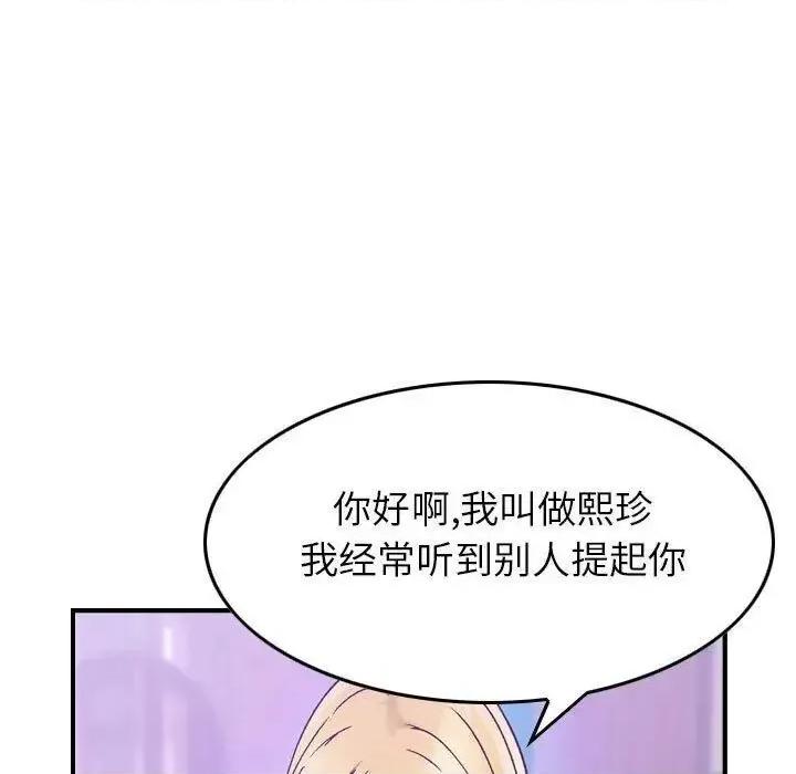 贪婪烈火 贪婪烈火-第3章 第61页