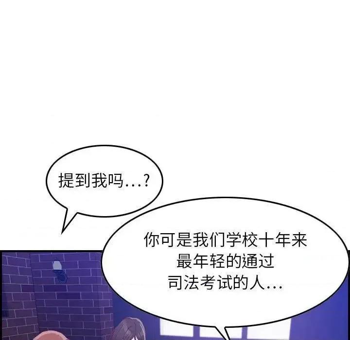 贪婪烈火 贪婪烈火-第3章 第63页