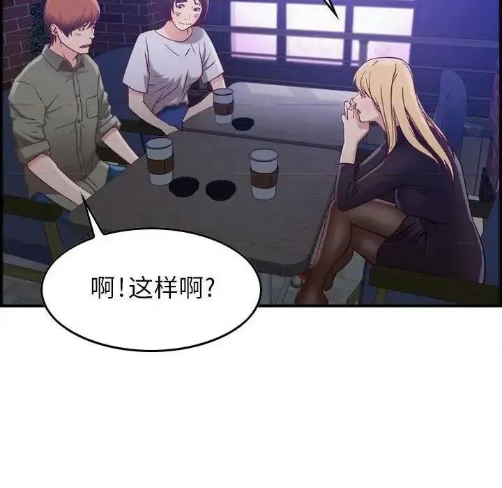 贪婪烈火 贪婪烈火-第3章 第64页