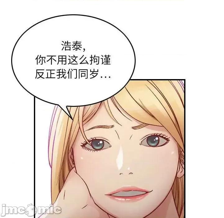 贪婪烈火 贪婪烈火-第3章 第65页
