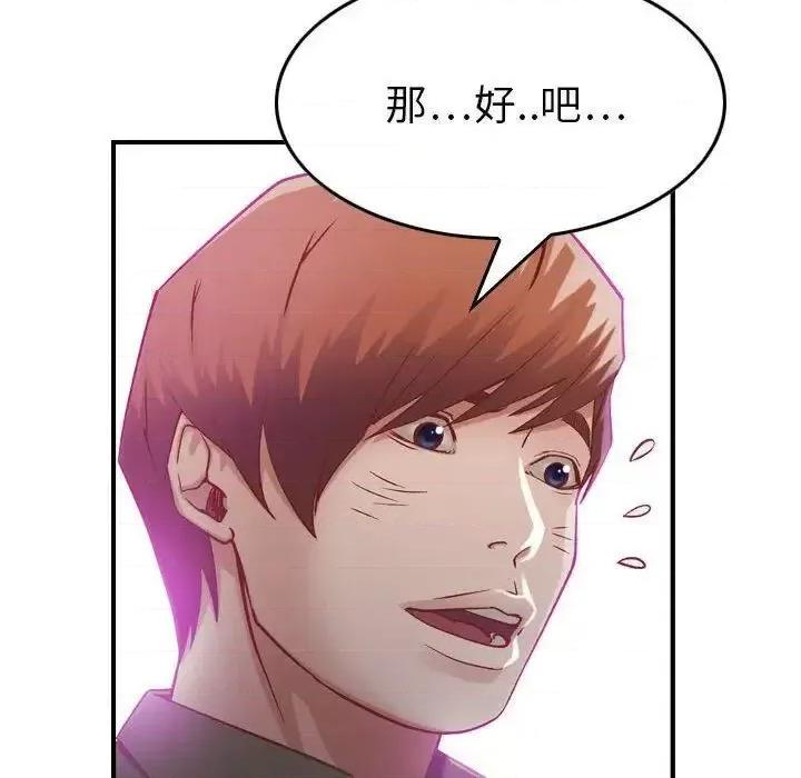贪婪烈火 贪婪烈火-第3章 第67页