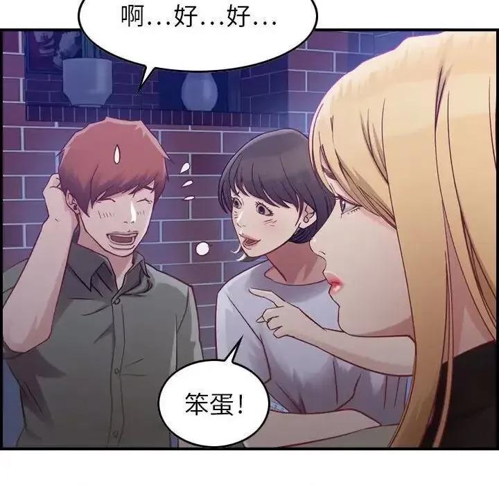 贪婪烈火 贪婪烈火-第3章 第71页