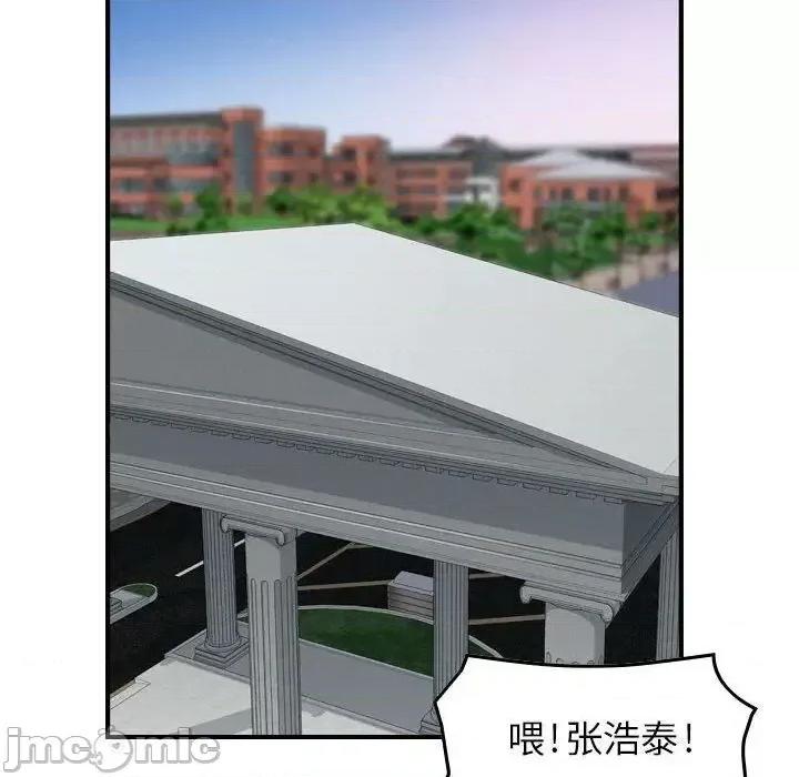 贪婪烈火 贪婪烈火-第3章 第75页