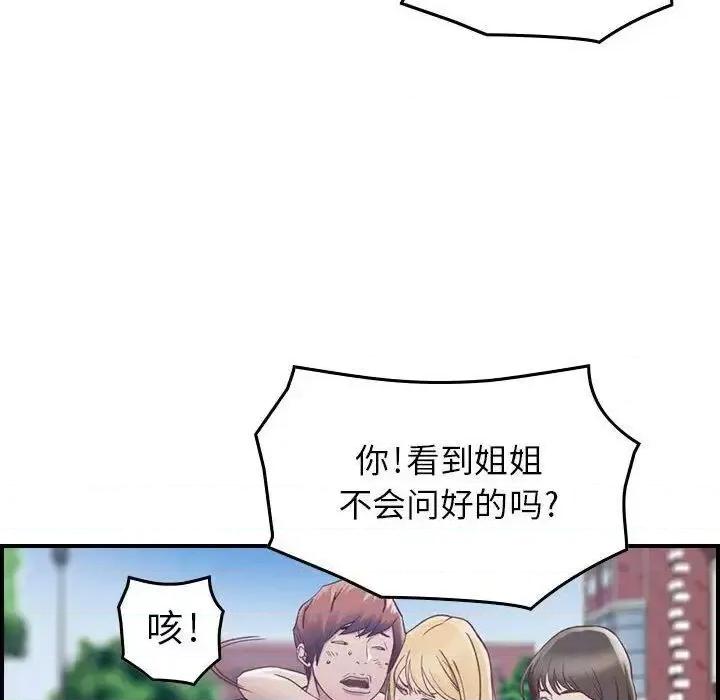 贪婪烈火 贪婪烈火-第3章 第76页