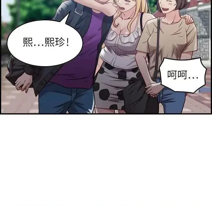 贪婪烈火 贪婪烈火-第3章 第77页