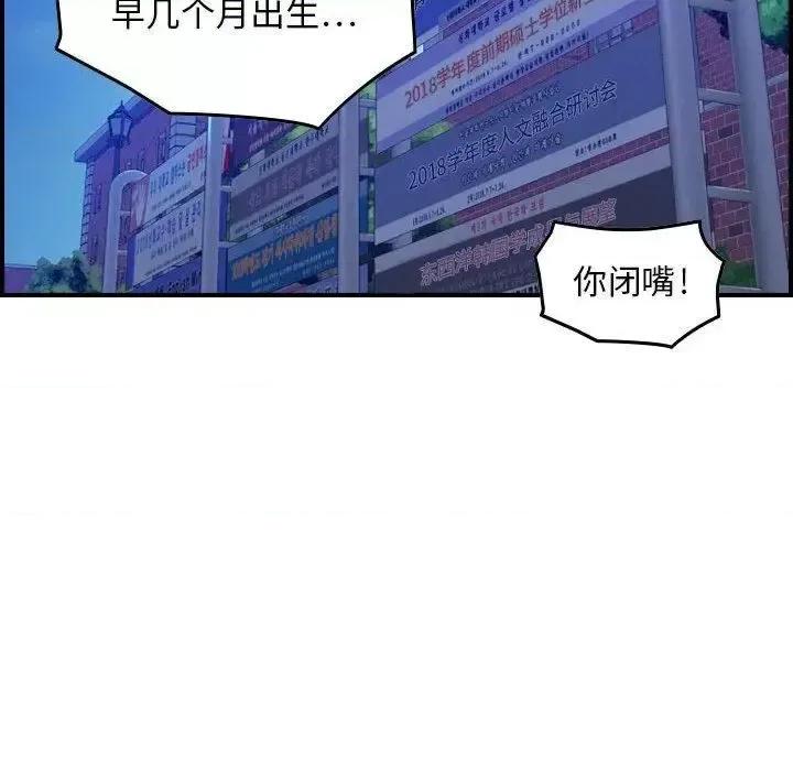 贪婪烈火 贪婪烈火-第3章 第79页