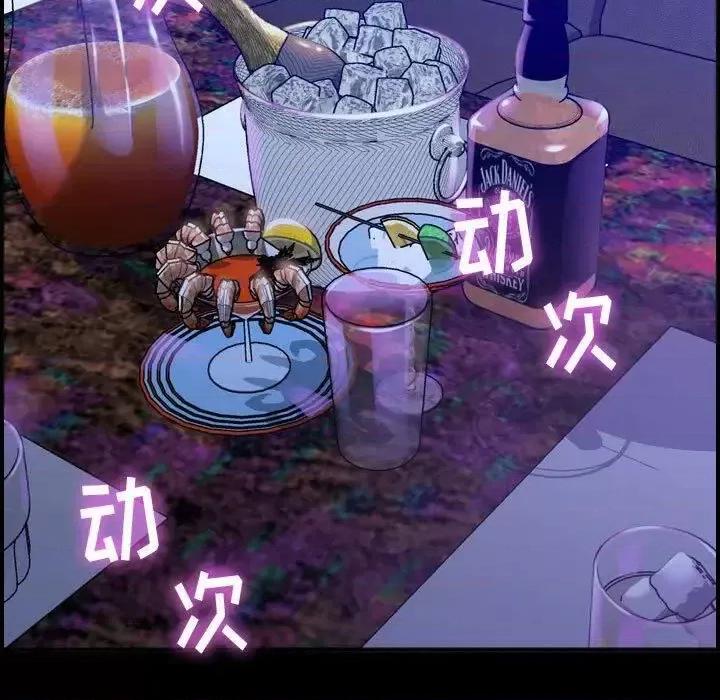 贪婪烈火 贪婪烈火-第3章 第86页