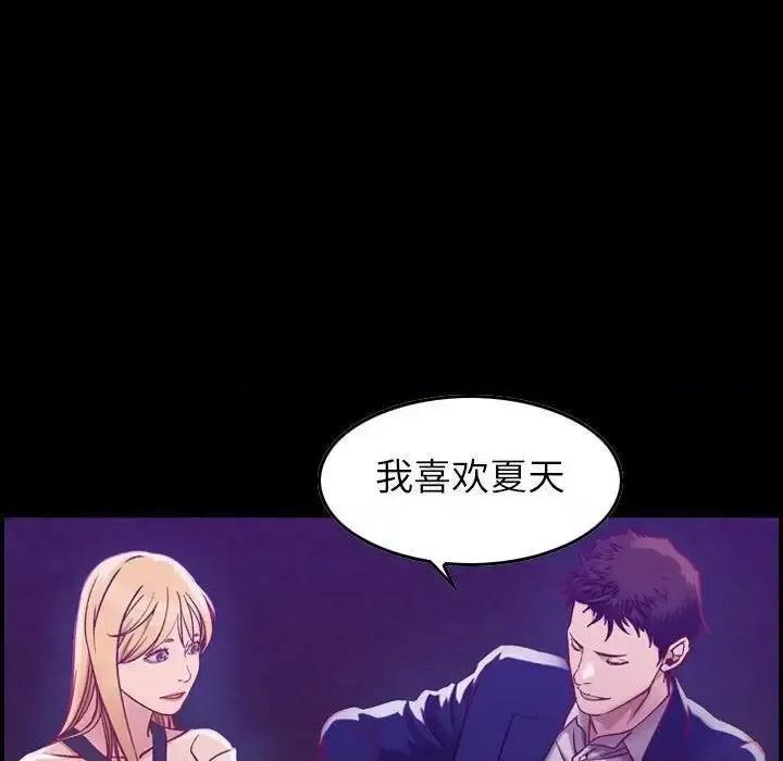贪婪烈火 贪婪烈火-第3章 第87页