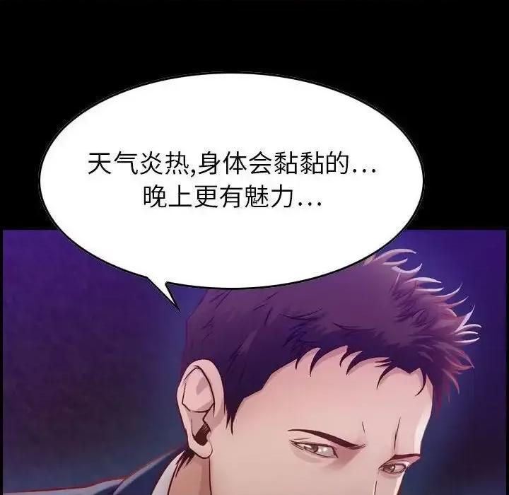 贪婪烈火 贪婪烈火-第3章 第89页