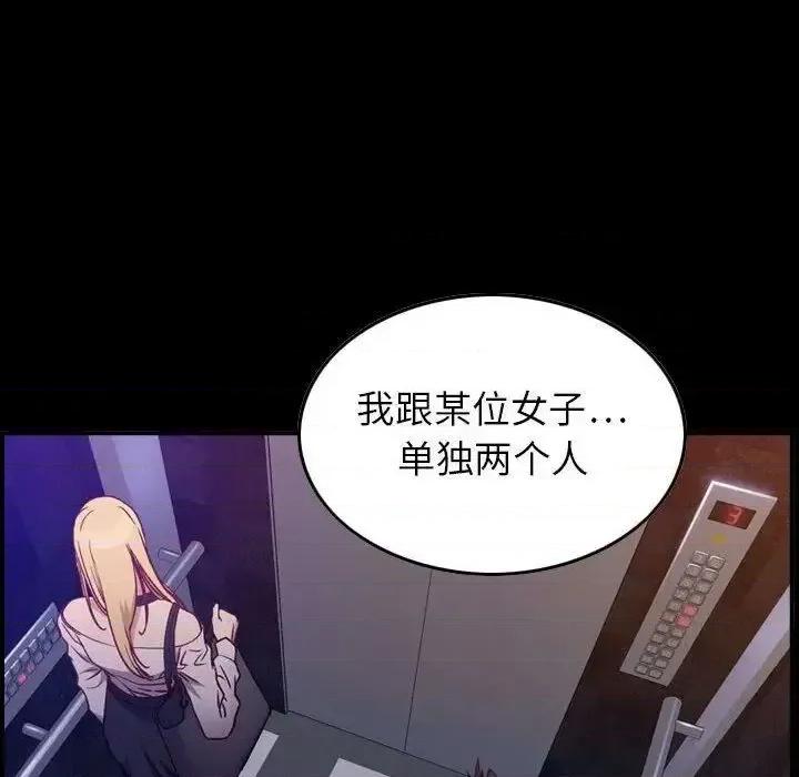 贪婪烈火 贪婪烈火-第3章 第96页