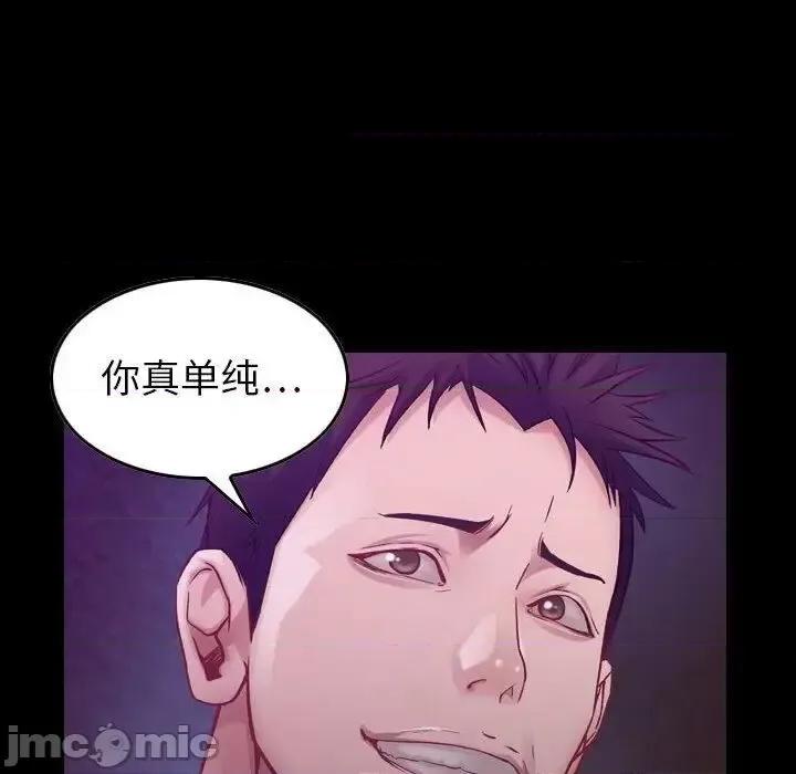 贪婪烈火 贪婪烈火-第3章 第110页