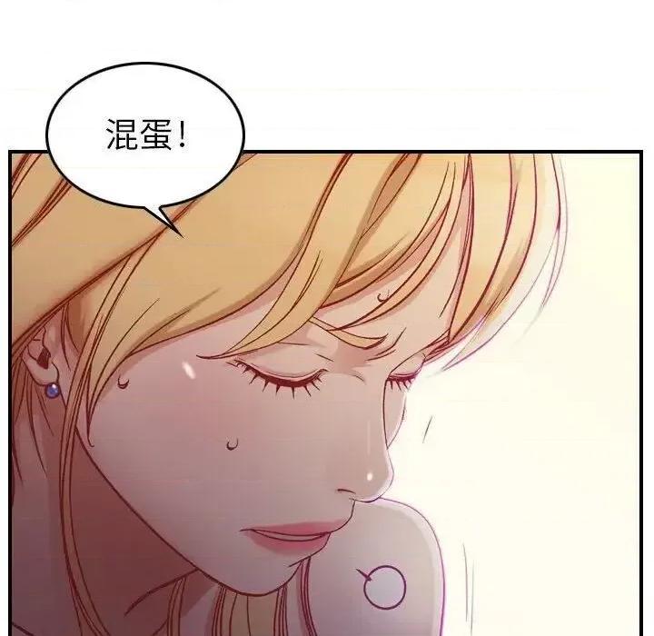 贪婪烈火 贪婪烈火-第3章 第138页