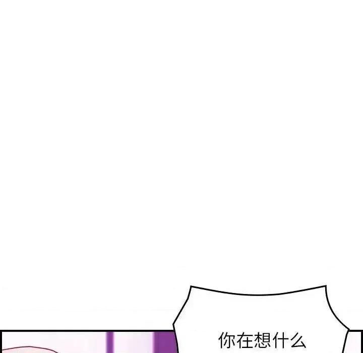 贪婪烈火 贪婪烈火-第3章 第141页
