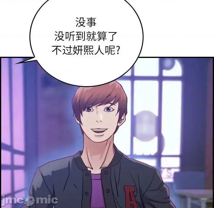 贪婪烈火 贪婪烈火-第3章 第145页