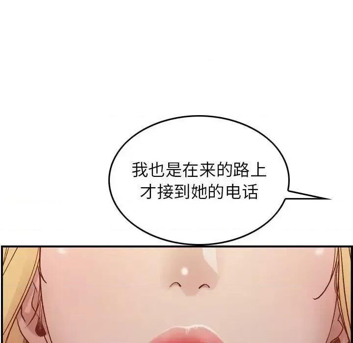 贪婪烈火 贪婪烈火-第3章 第147页