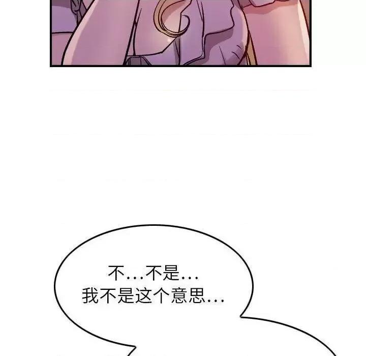 贪婪烈火 贪婪烈火-第4章 第29页