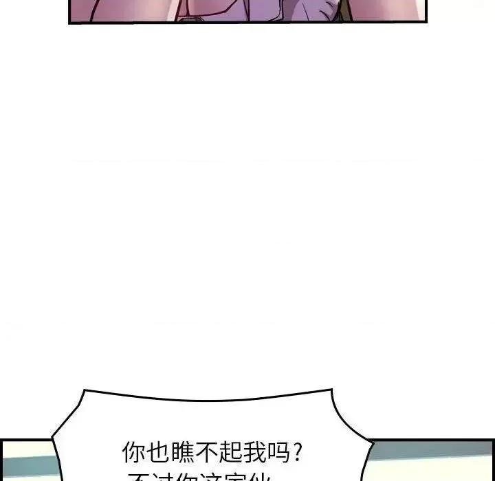 贪婪烈火 贪婪烈火-第4章 第33页