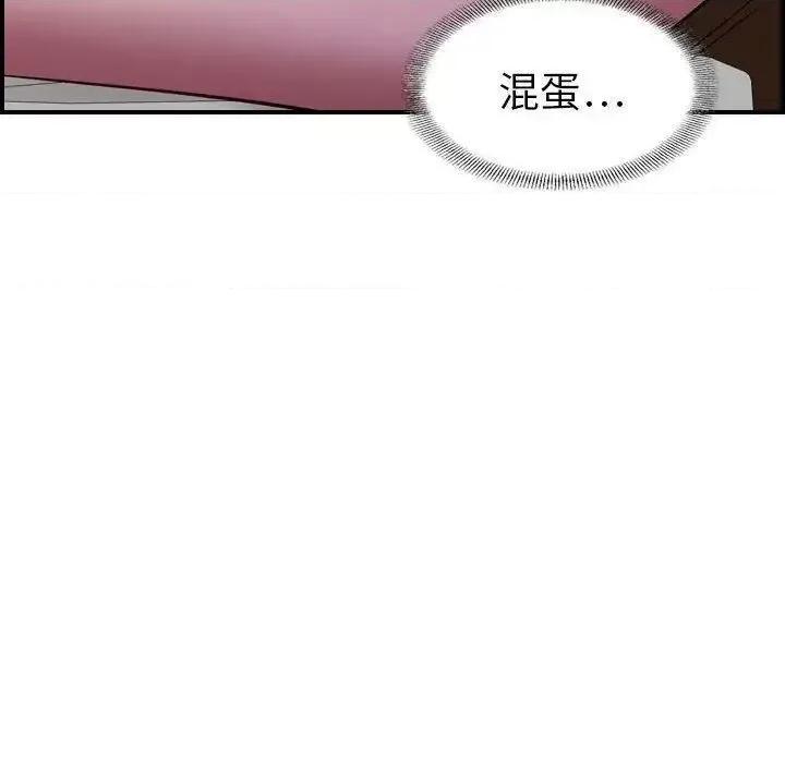 贪婪烈火 贪婪烈火-第4章 第48页