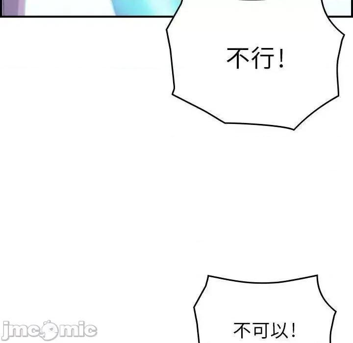 贪婪烈火 贪婪烈火-第4章 第90页