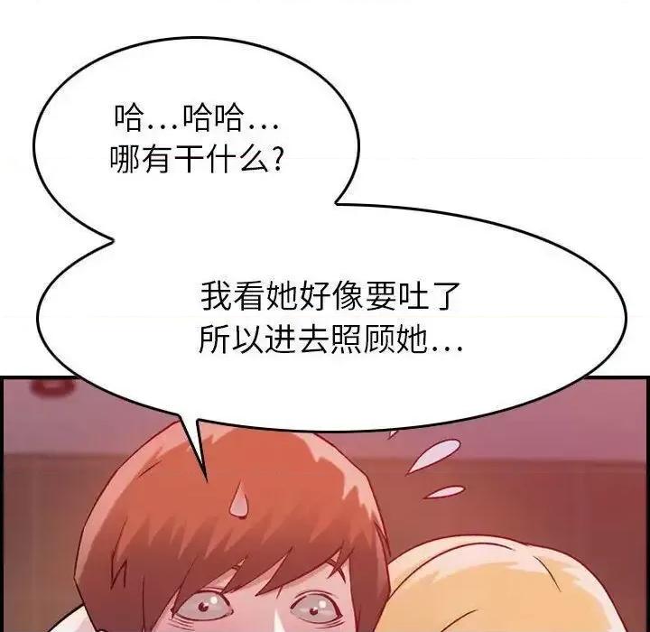 贪婪烈火 贪婪烈火-第4章 第106页
