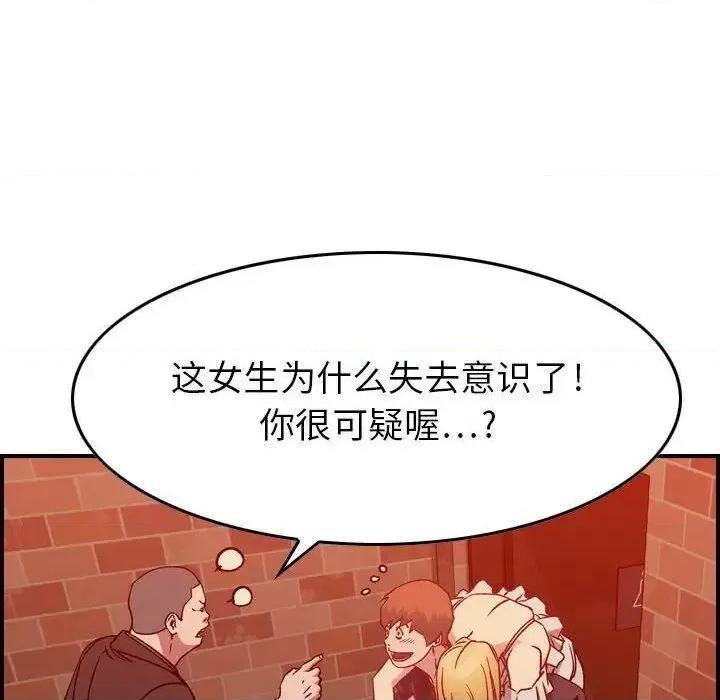 贪婪烈火 贪婪烈火-第4章 第108页