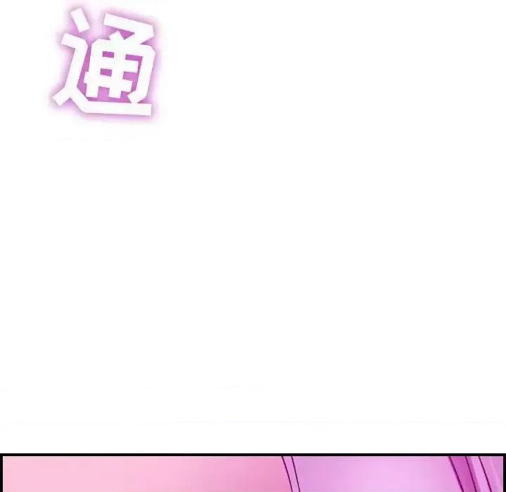 贪婪烈火 贪婪烈火-第4章 第144页