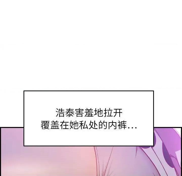贪婪烈火 贪婪烈火-第5章 第19页
